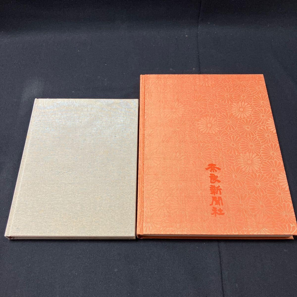 Amazon.co.jp: 422送無 昭和 天皇陛下 在位50年 皇后陛下 喜寿 記念